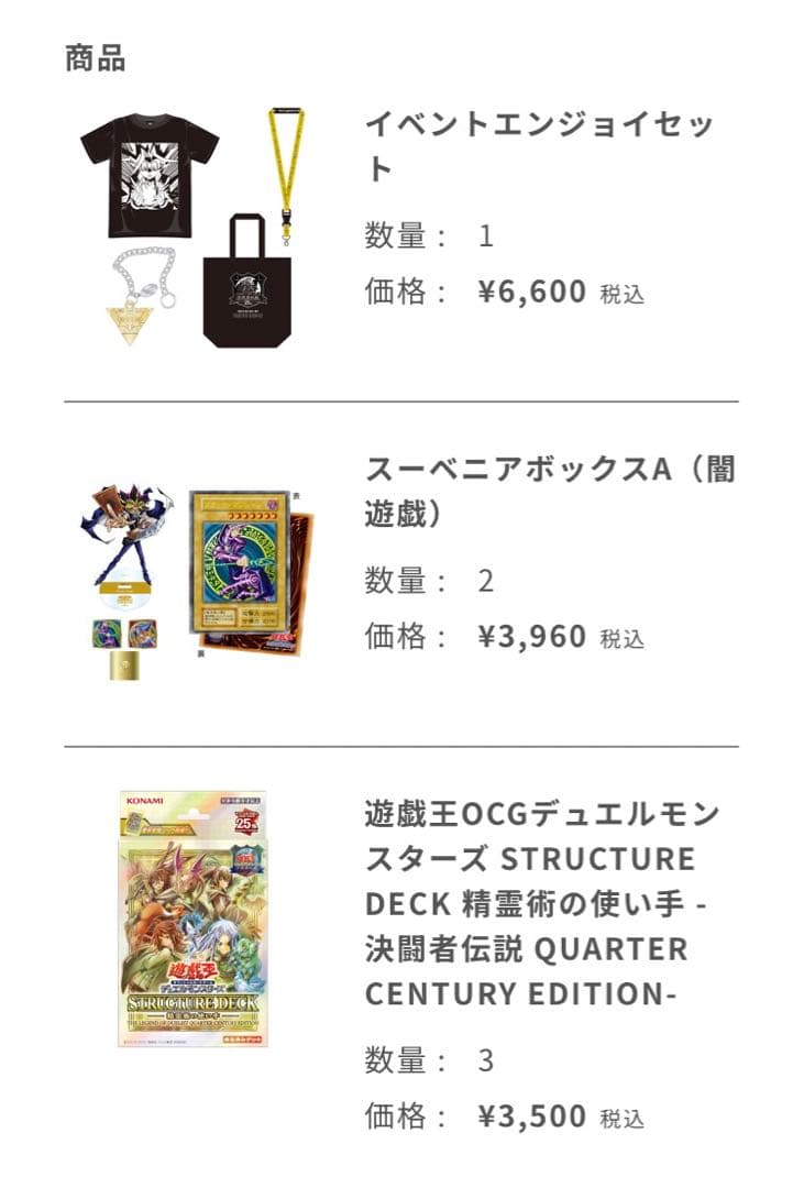 遊戯王 東京ドーム 決闘者伝説 25th 青眼の白龍　限定グッズ