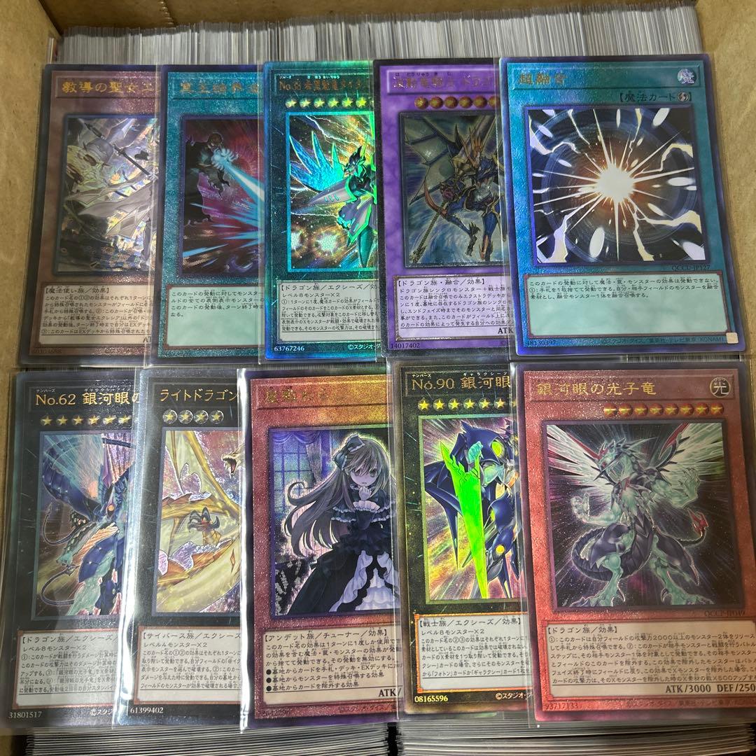 遊戯王　アルティメットレア　レリーフレア　約1000枚　まとめ売り