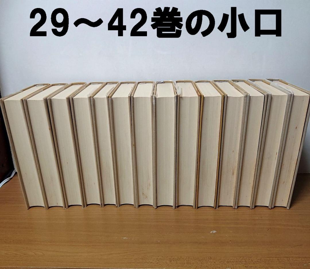 松本清張全集　全56巻の半分②セット 【必ず①②の両方をセットでご購入下さい】◆