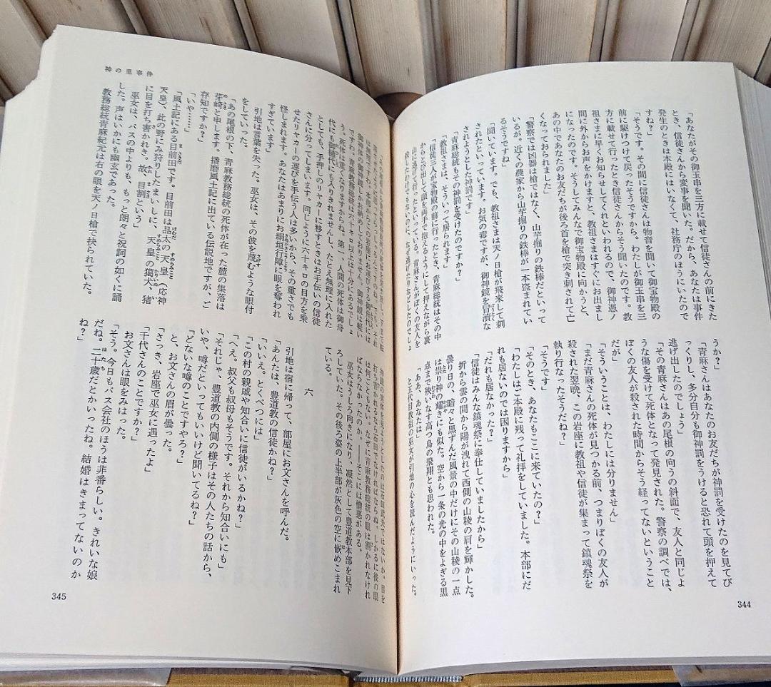 松本清張全集　全56巻の半分②セット 【必ず①②の両方をセットでご購入下さい】◆