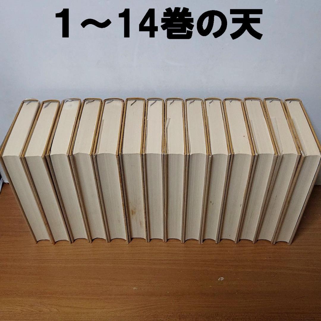 松本清張全集　全56巻の半分②セット 【必ず①②の両方をセットでご購入下さい】◆