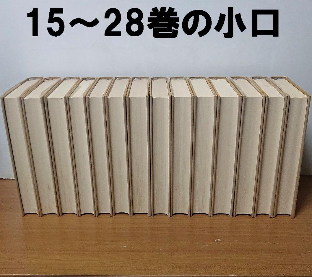 松本清張全集　全56巻の半分②セット 【必ず①②の両方をセットでご購入下さい】◆