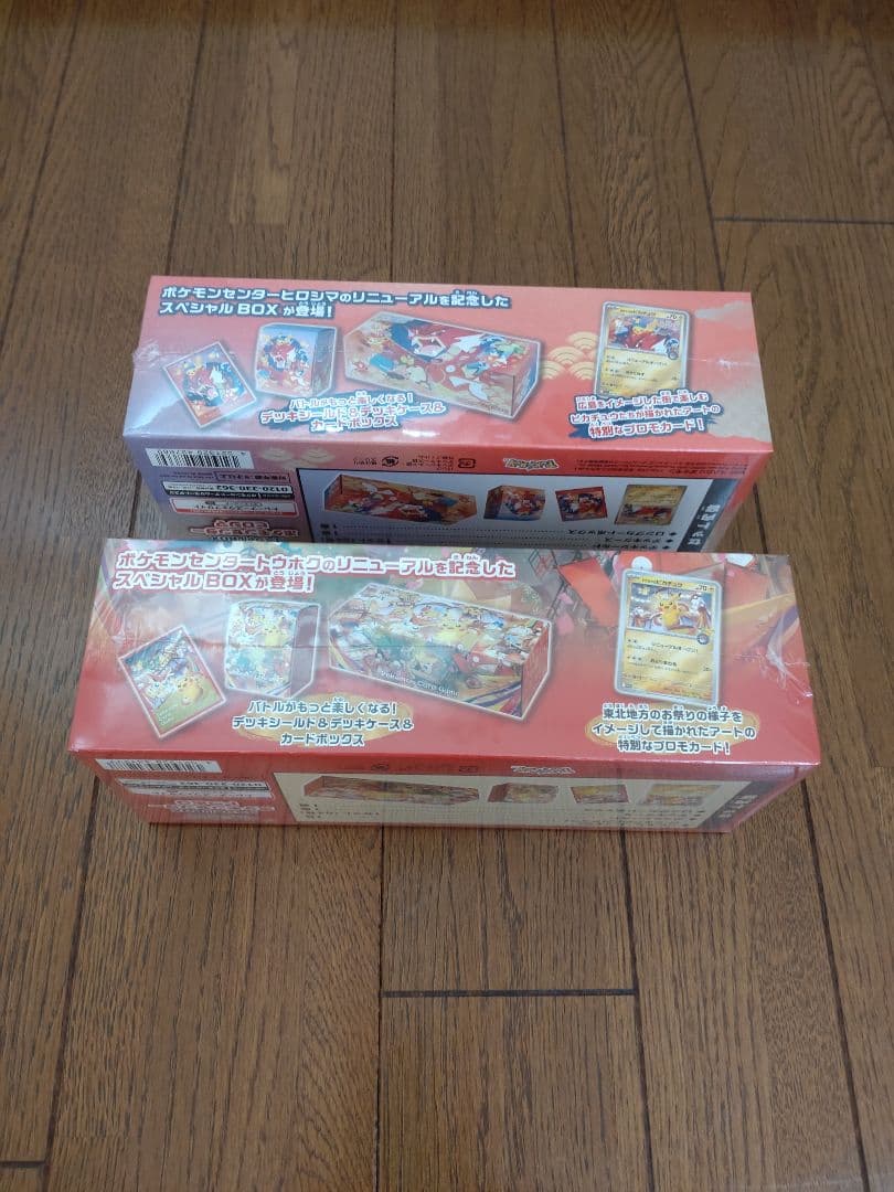 ポケモンセンター ヒロシマ トウホク スペシャルBOX セット