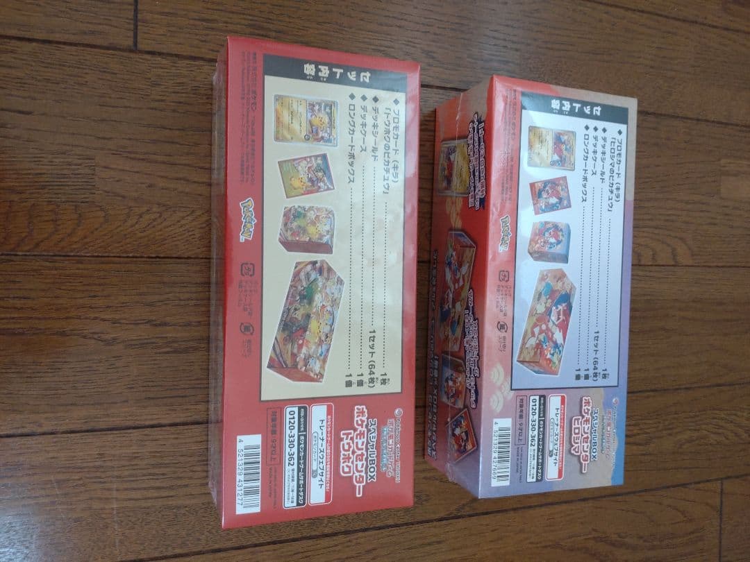 ポケモンセンター ヒロシマ トウホク スペシャルBOX セット