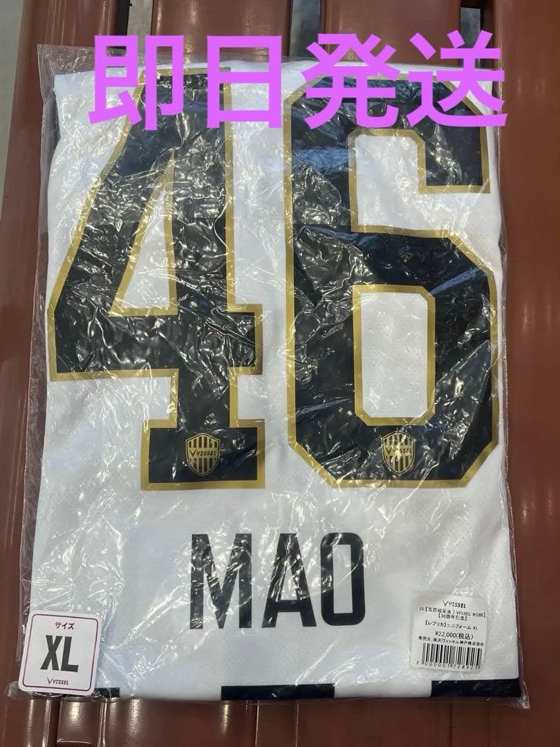 シ*ー様 五百城茉央 レプリカユニフォーム XL 30周年記念 乃木坂46 ヴィ