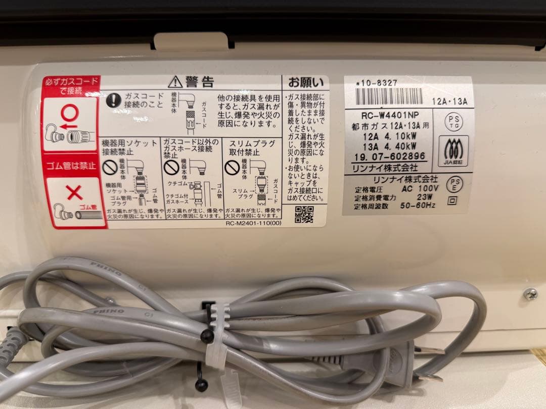 応相談：都市ガス RC-W4401NP-PW 2019年製 12～16畳