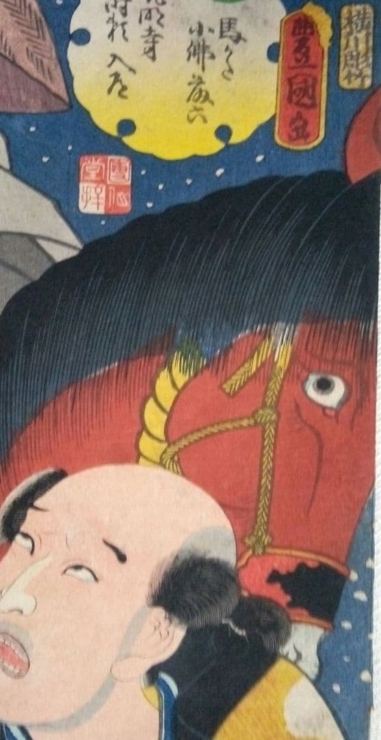 浮世絵、狂歌入り浮世絵版画、三代歌川豊国画(国貞)