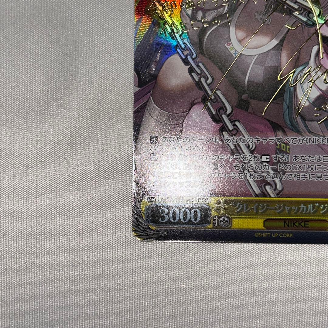 クレイジージャッカル ジャッカル sp サイン