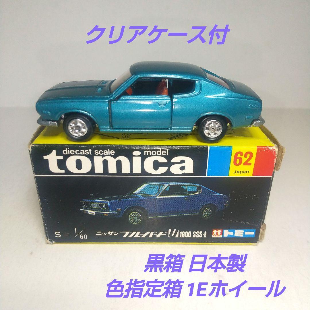 (3467)トミカ 黒箱 日本製 ニッサン ブルーバード U1800 SSS-E