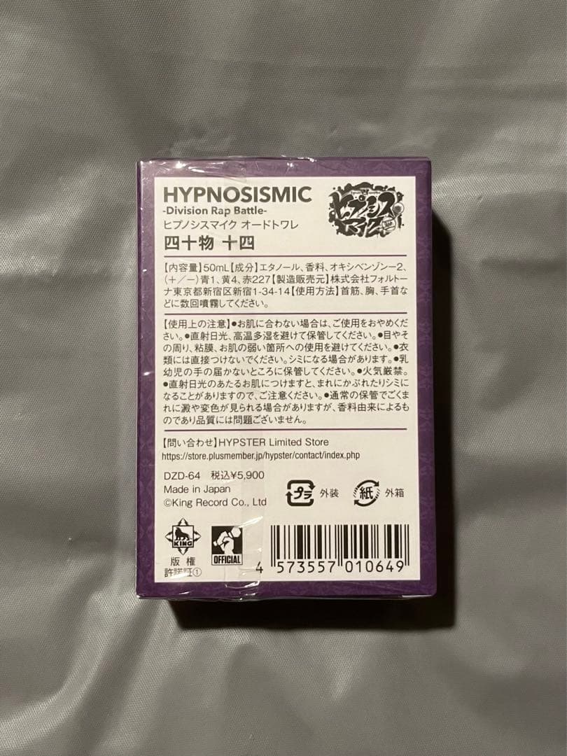 ま*る様 ヒプマイ 波羅夷空却 四十物十四 Bad Ass Temple オード