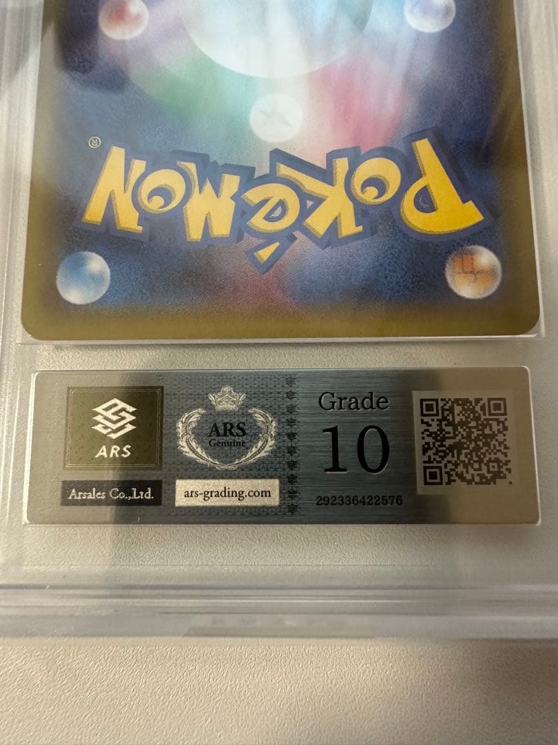 団員ごっこピカチュウ　ARS10 014/sm-p