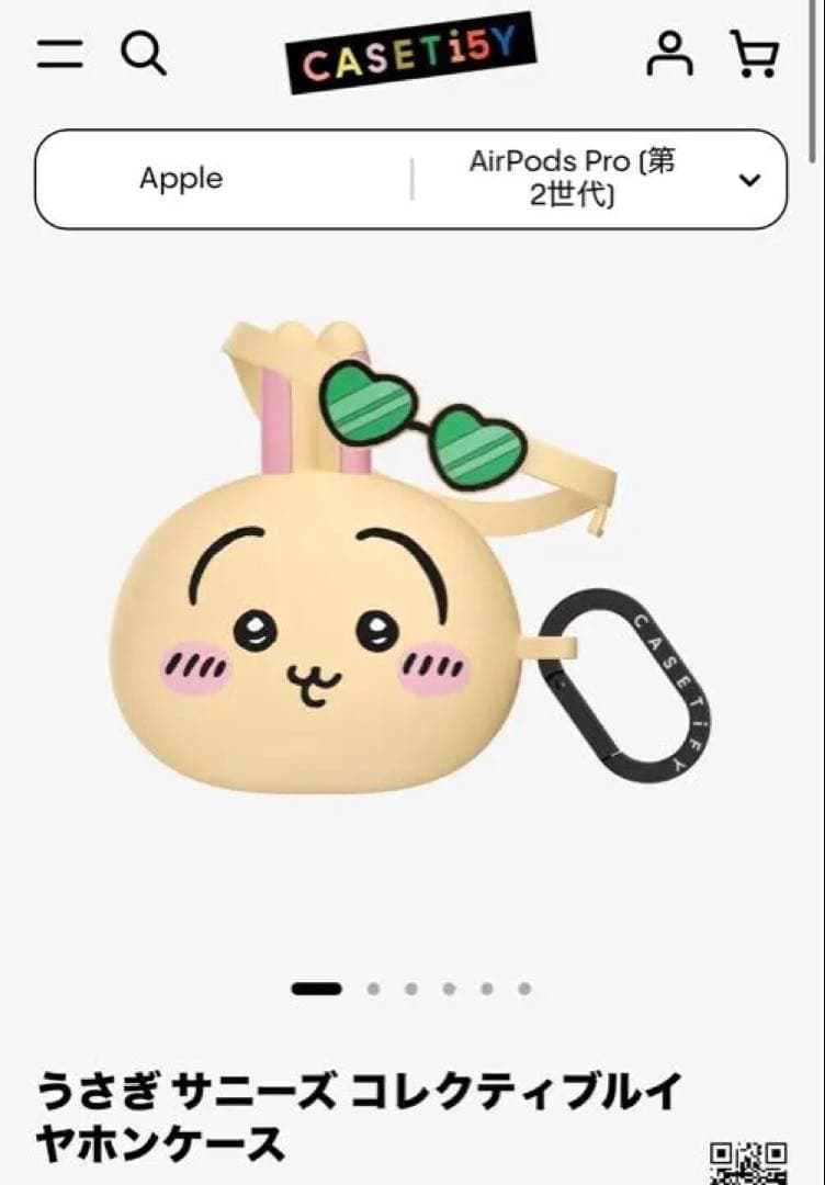 ちいかわ　ケースティファイ　うさぎAirPods Pro2ケース