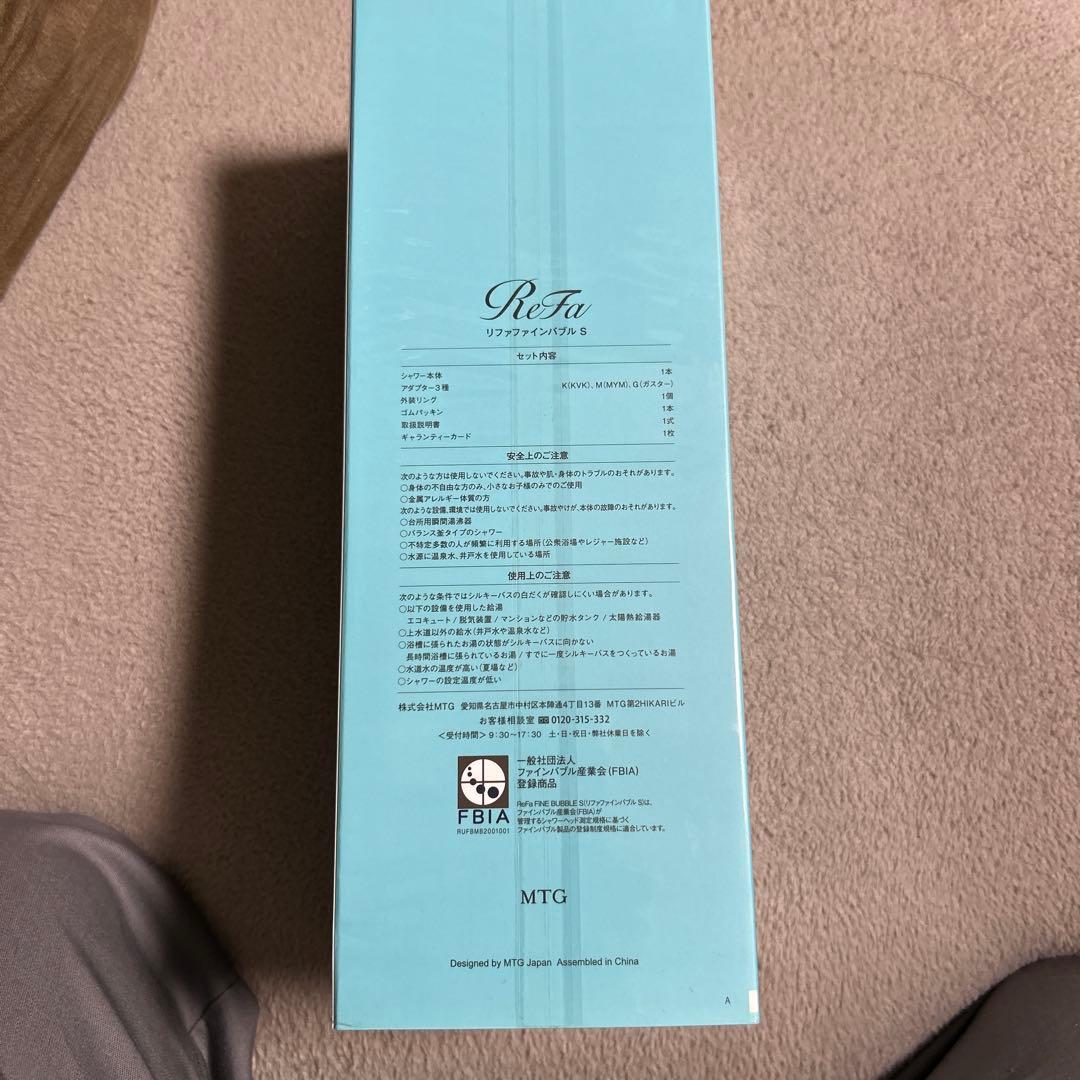 ReFa リファファインバブル S新品未使用品