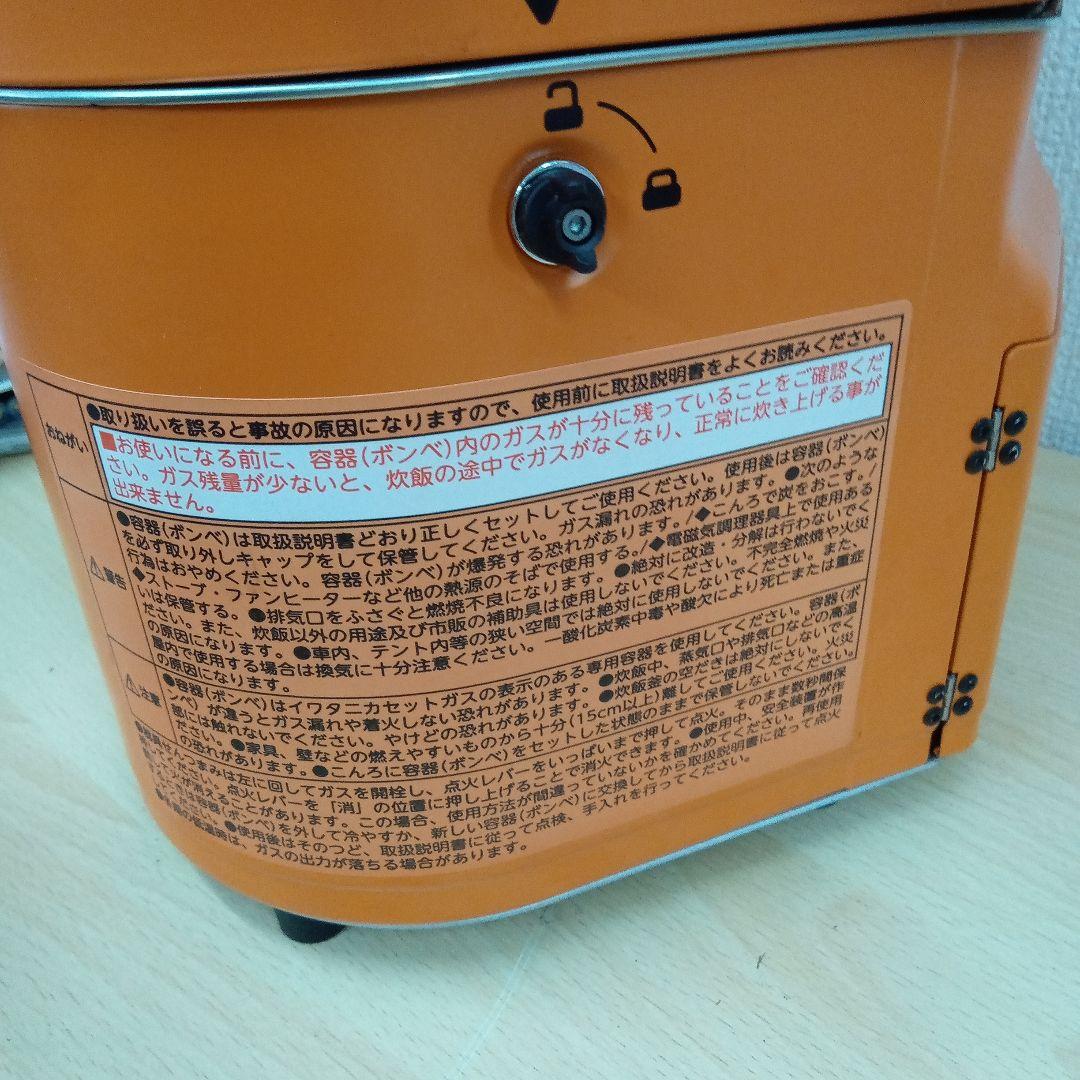 Iwatani カセットガス炊飯器　CB-RC-1