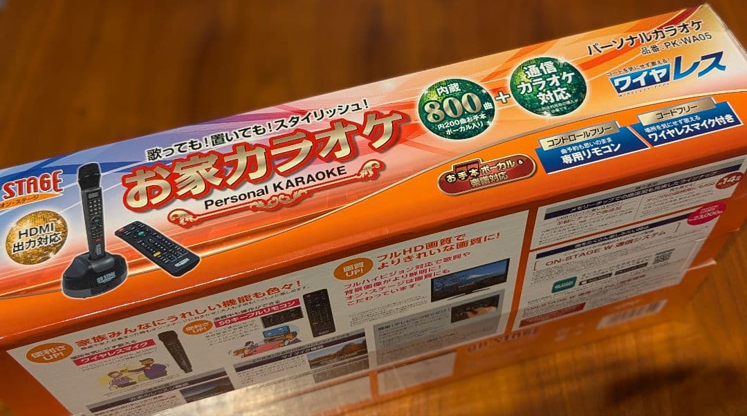オン・ステージ お家カラオケ