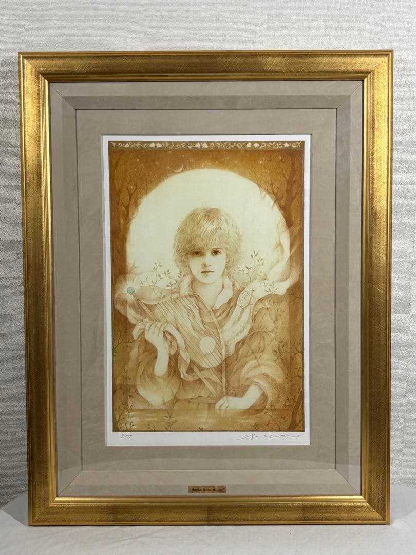 真作金色の森の少年　きたのじゅんこ　リトグラフ30/575 保証書付き