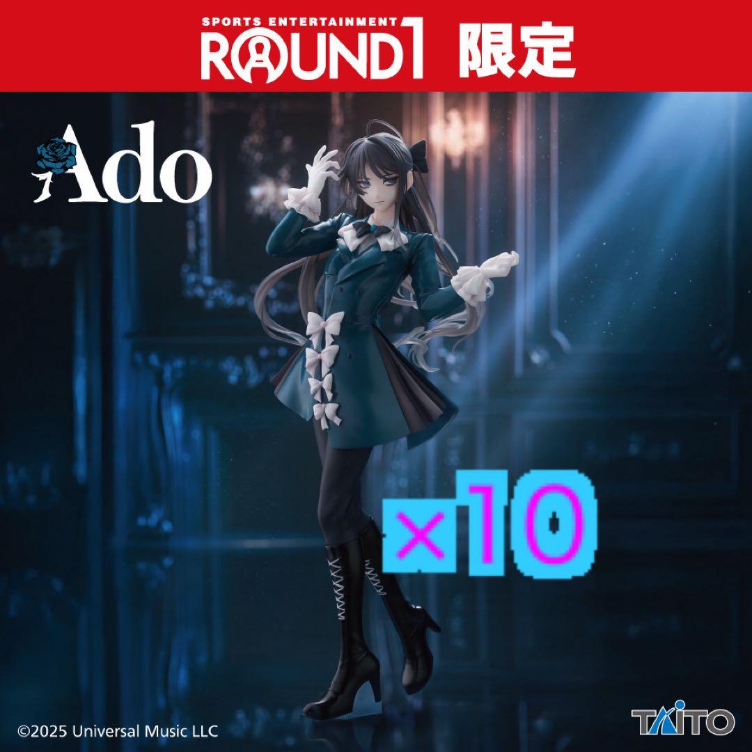 Ado ラウンドワン限定 フィギュア Winter ver. 10体セット