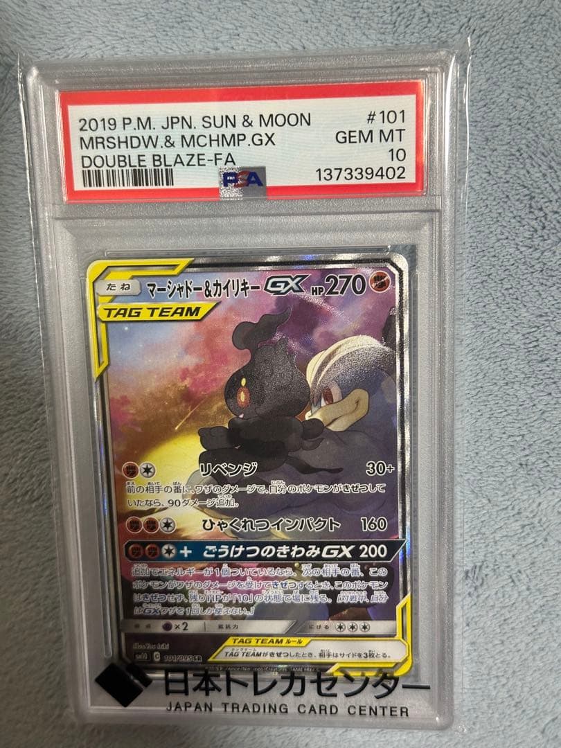 ポケモンカード 3枚セット GEM MT