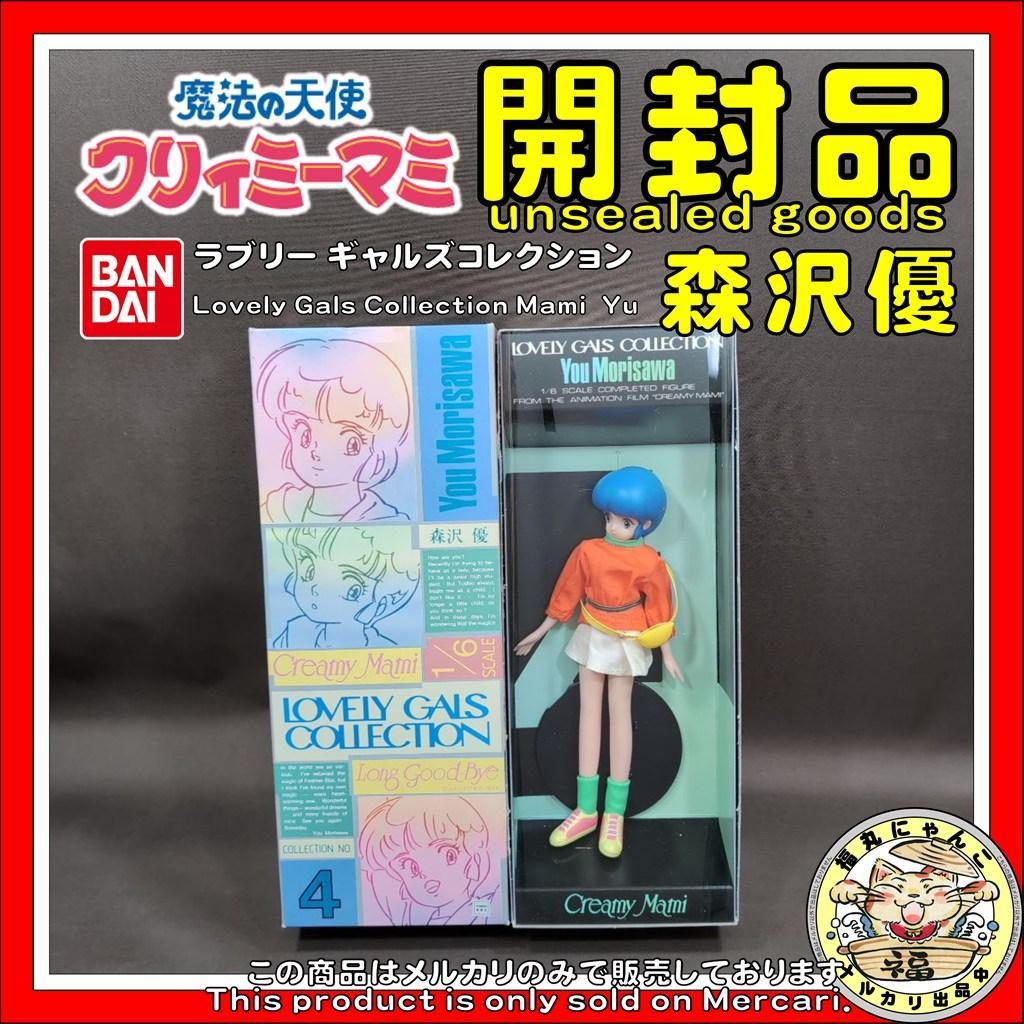 【レア】ラブリー ギャルズコレクション 1/6スケール 森沢優　バンダイ