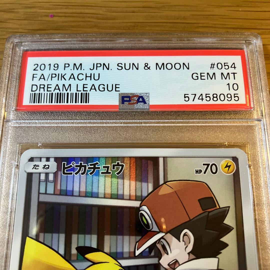 【PSA10連番】ピカチュウ ポッチャマ CHR ドリームリーグ