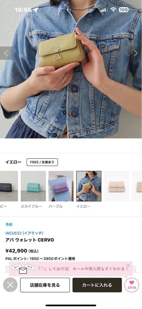 IACUCCI(イアクッチ) アバ ウォレット CERVO イエロー