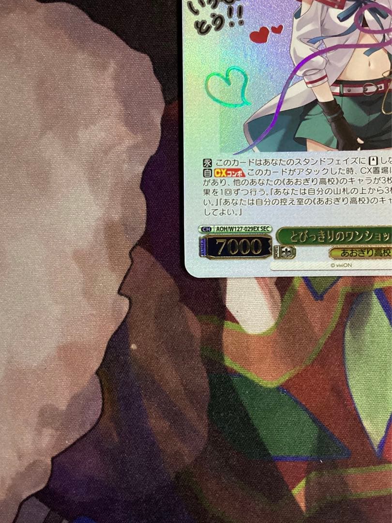 ※傷あり とびっきりのワンショット！ 萌実 SEC サイン