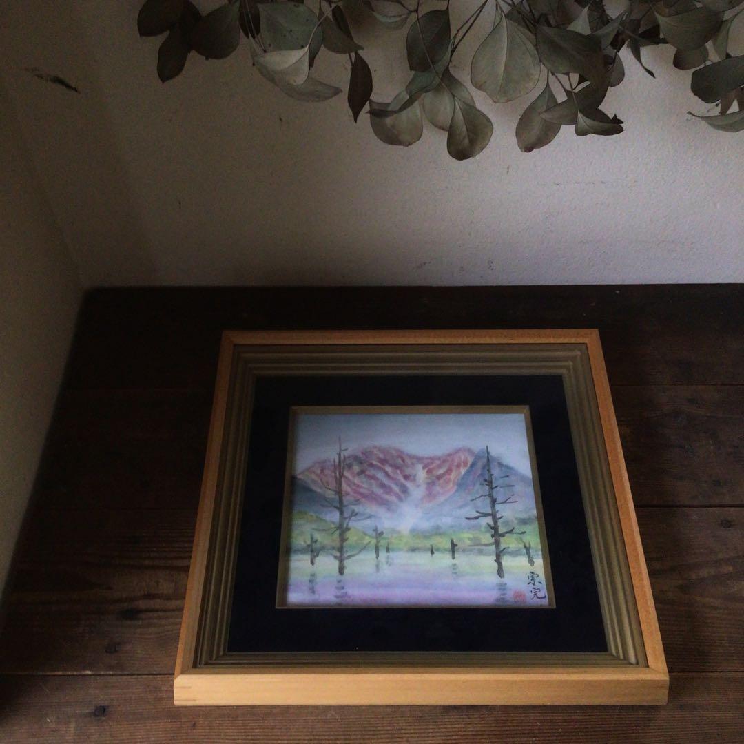 No3341額装　在銘　宗完「上高地」肉筆　彩色紙本　共シール　紙箱付　送料無料