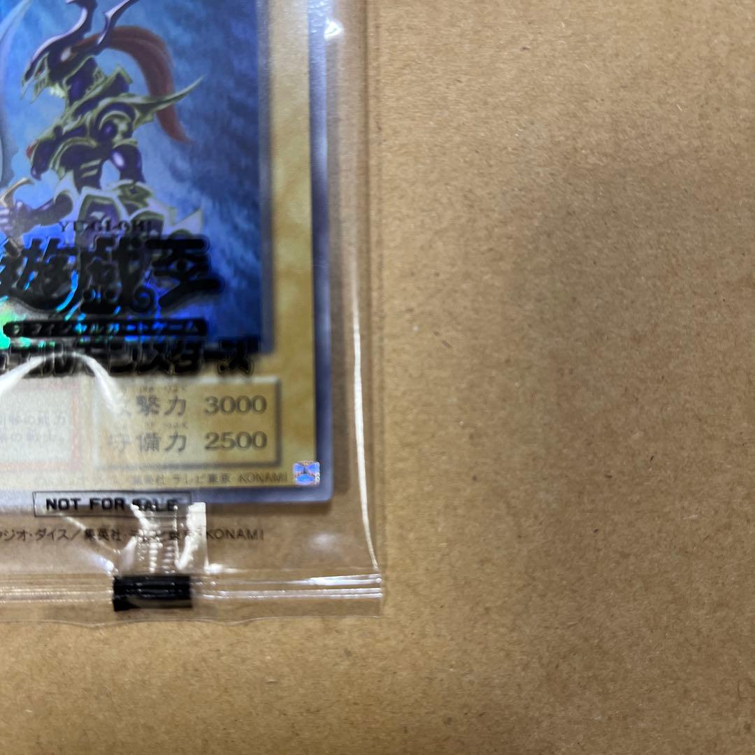 幻のカオスソルジャー UR スクラッチ当選品