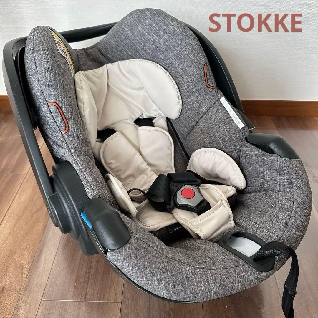 ☆美品☆ ストッケ　イージーゴー　ビーセーフ　カーシート　チャイルドシート
