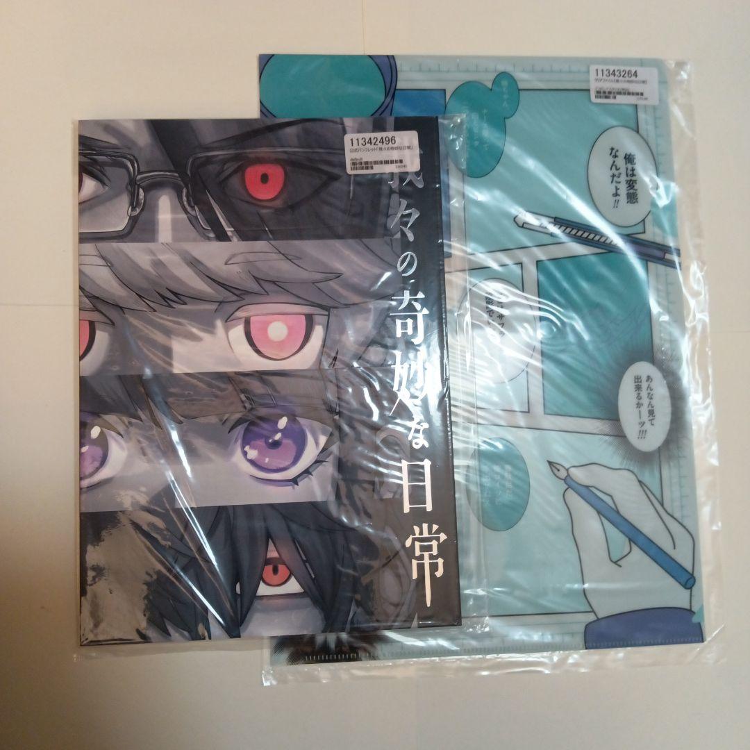 我々の奇妙な日常　まとめ売り（シャオロンさん、ロボロさん中心）