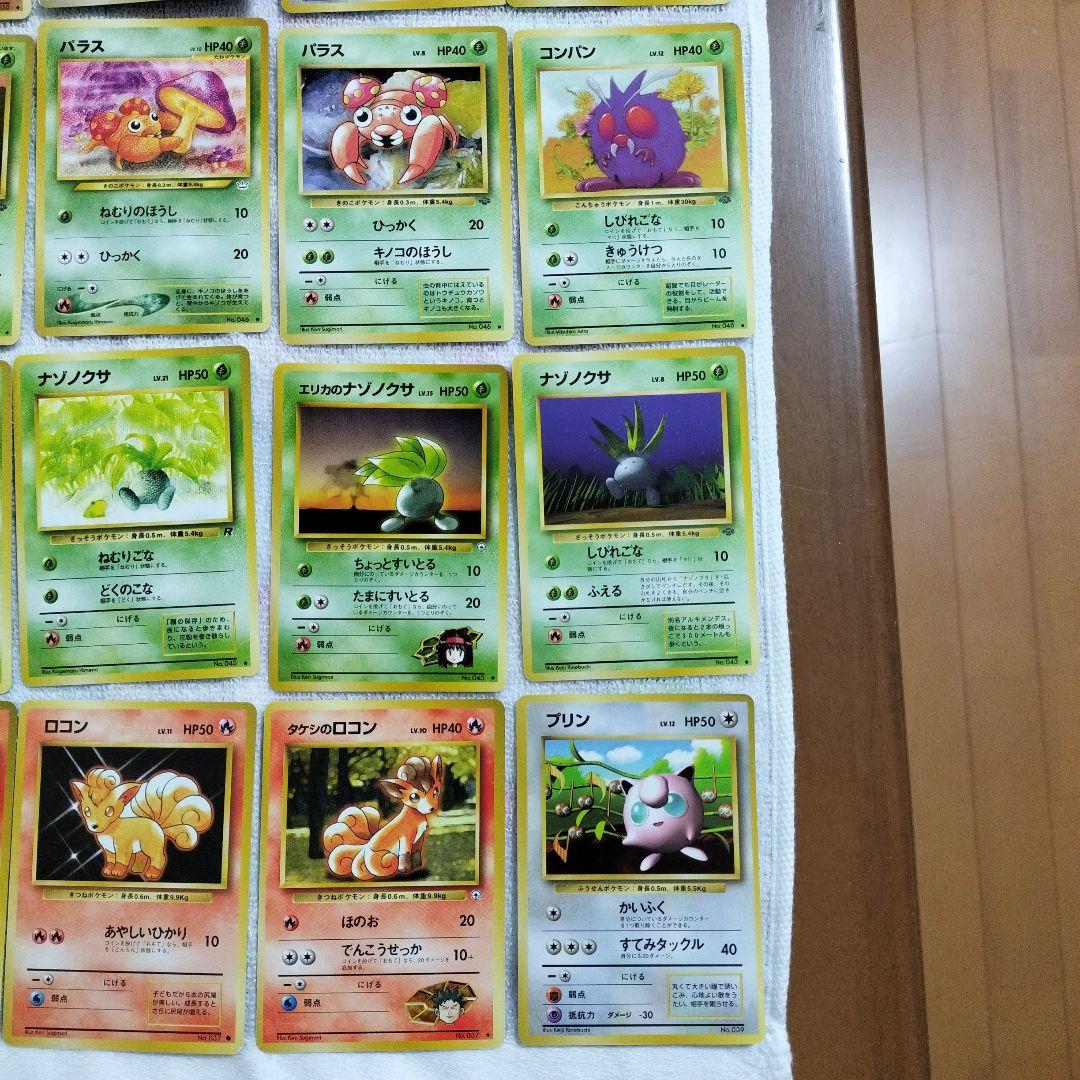 ポケモンカード一覧2