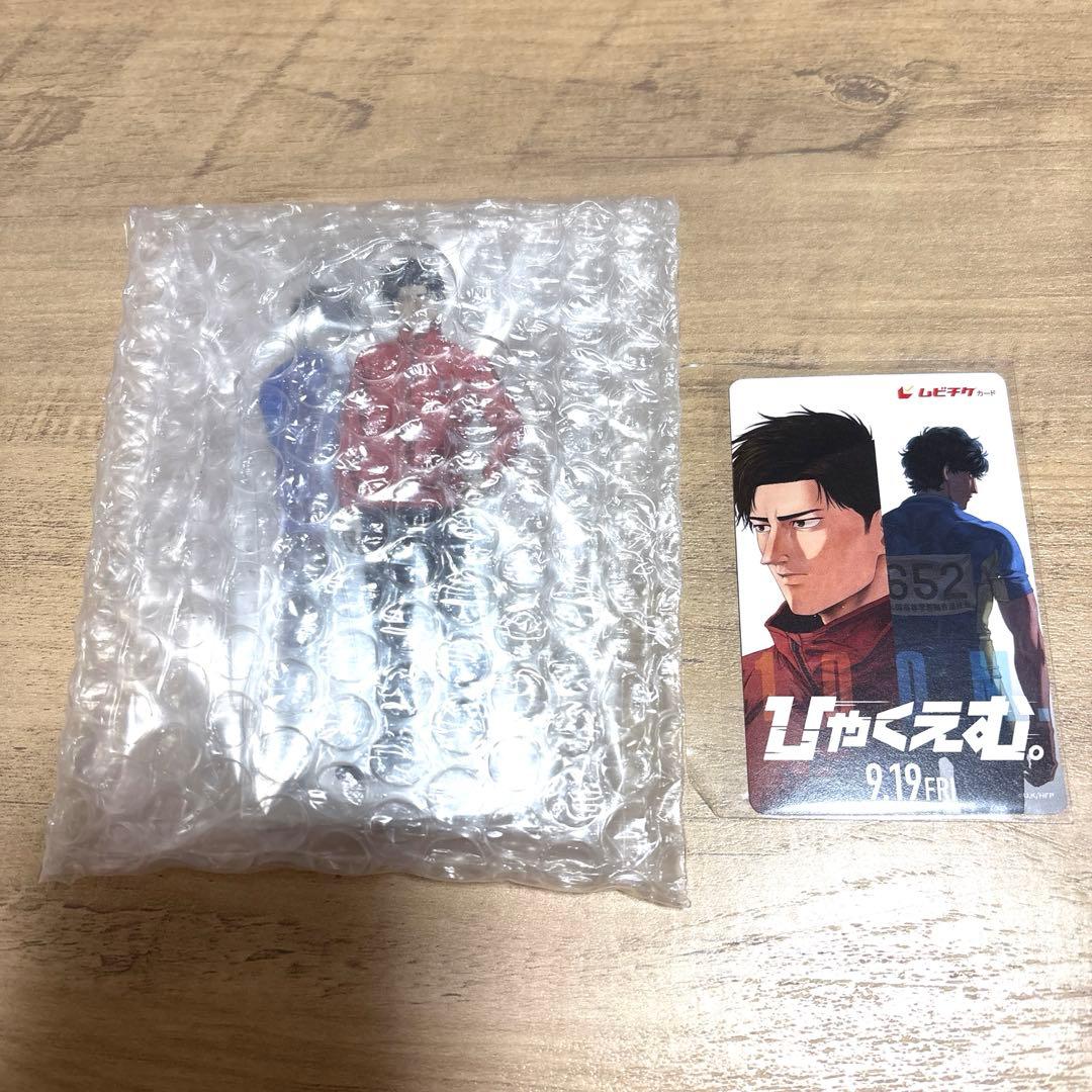 ひゃくえむ。 アクリルスタンド アクスタ 前売り トガシ 小宮 ムビチケ 特典