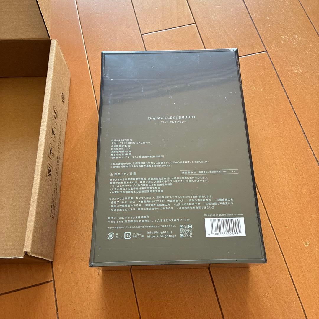 Brighte ELEKI BRUSH+ 美容器具　未開封・新品
