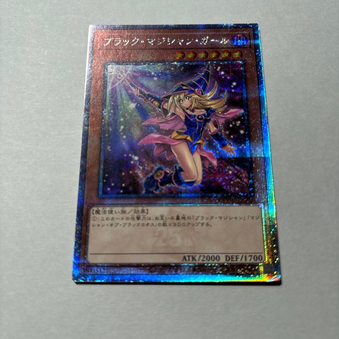 ブラック・マジシャン・ガール 25th Anniversary