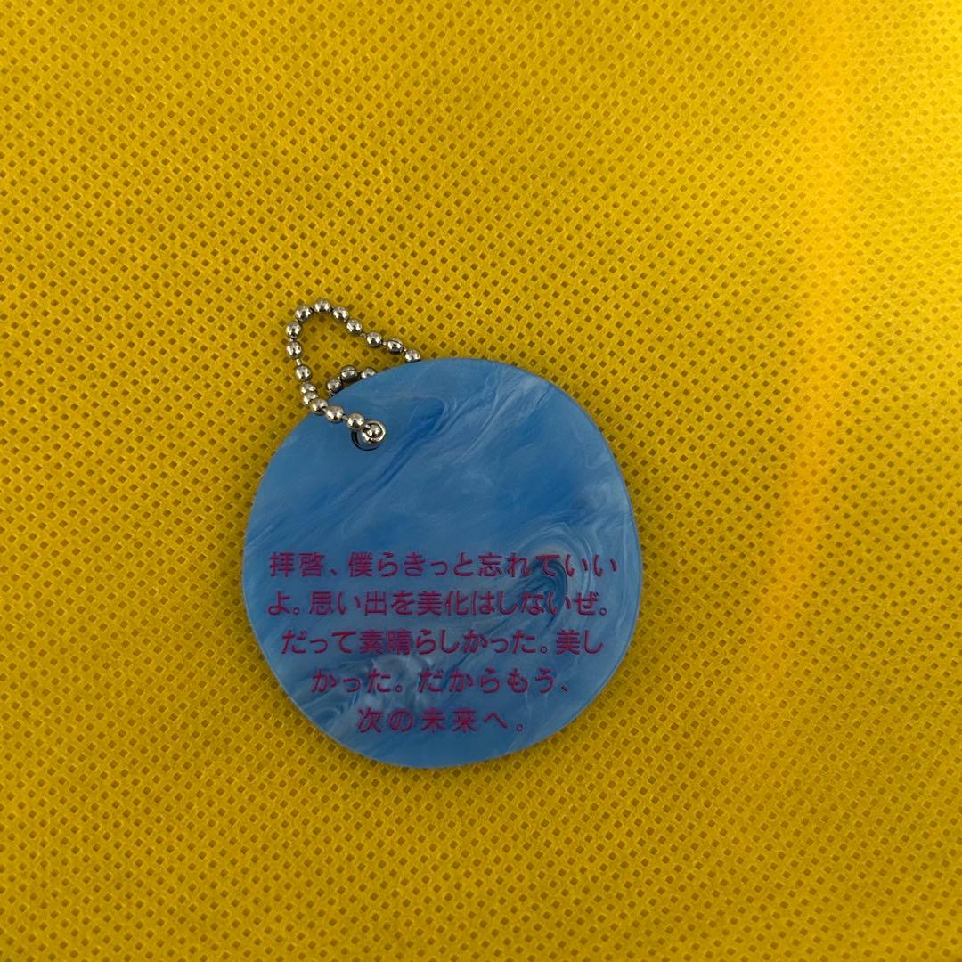 Tele ショッパーバッグ 非売品　フライヤー　キーホルダー　詩の形　ことほぎ