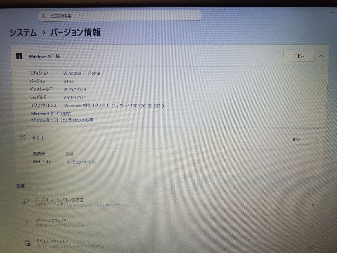 dell vostro 3580 i5(第8世代) 8gb 256gb