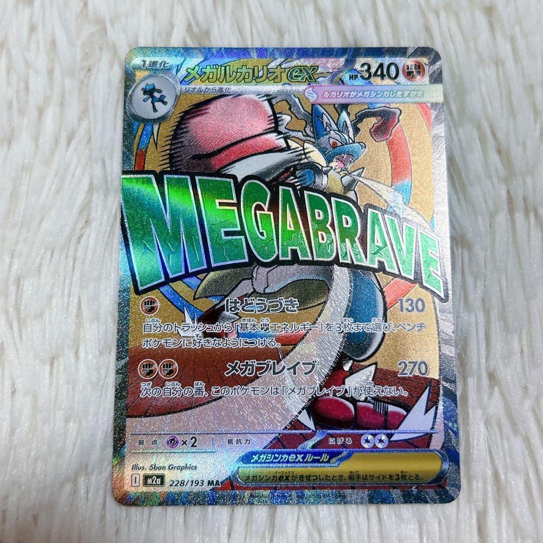 メガドリーム　リザードン　エラー品まとめ　中国語版エラー　箔押しエラー　魂抜け