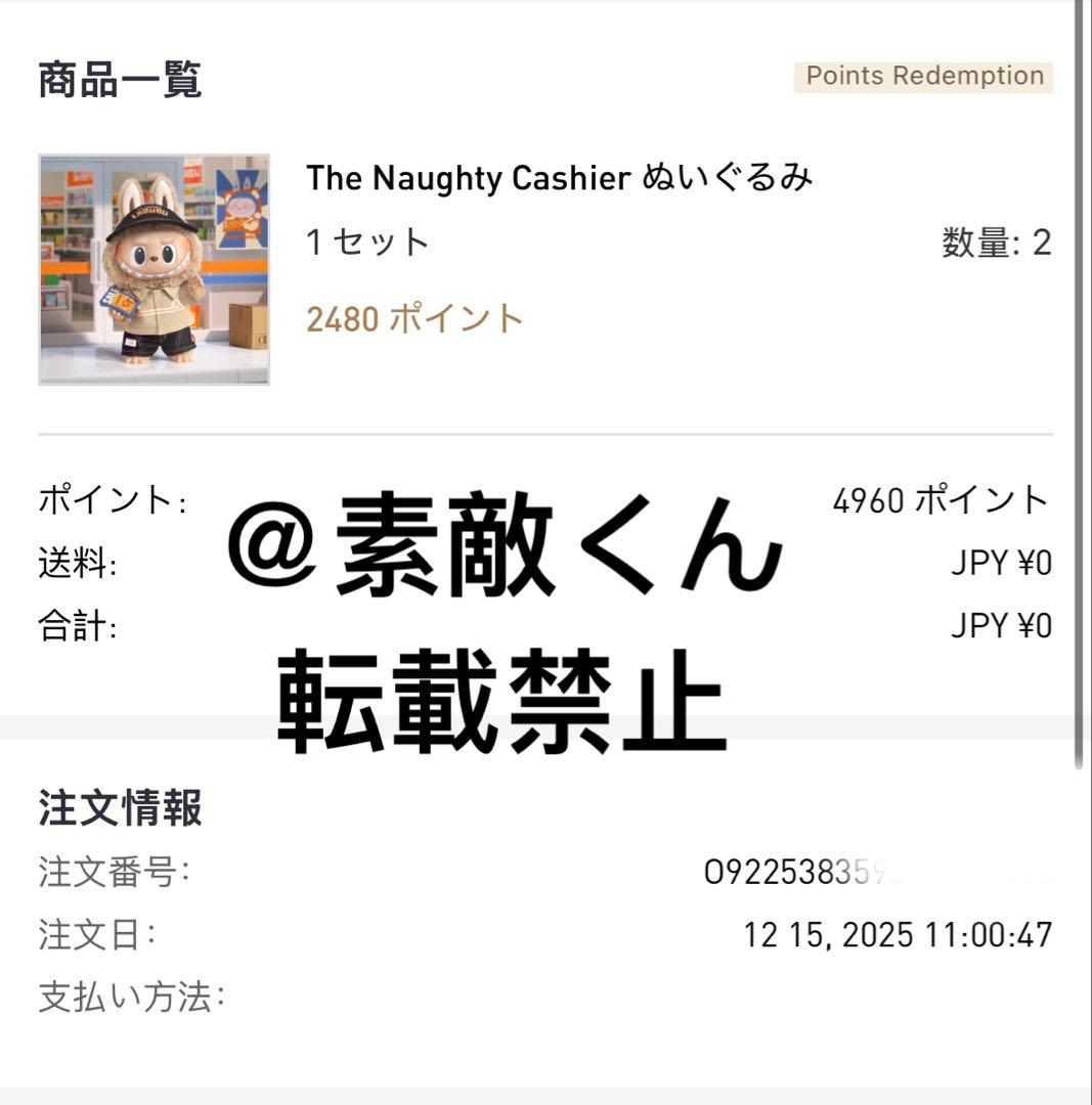 即発送！LABUBUラブブ The Naughty Cashierぬいぐるみ
