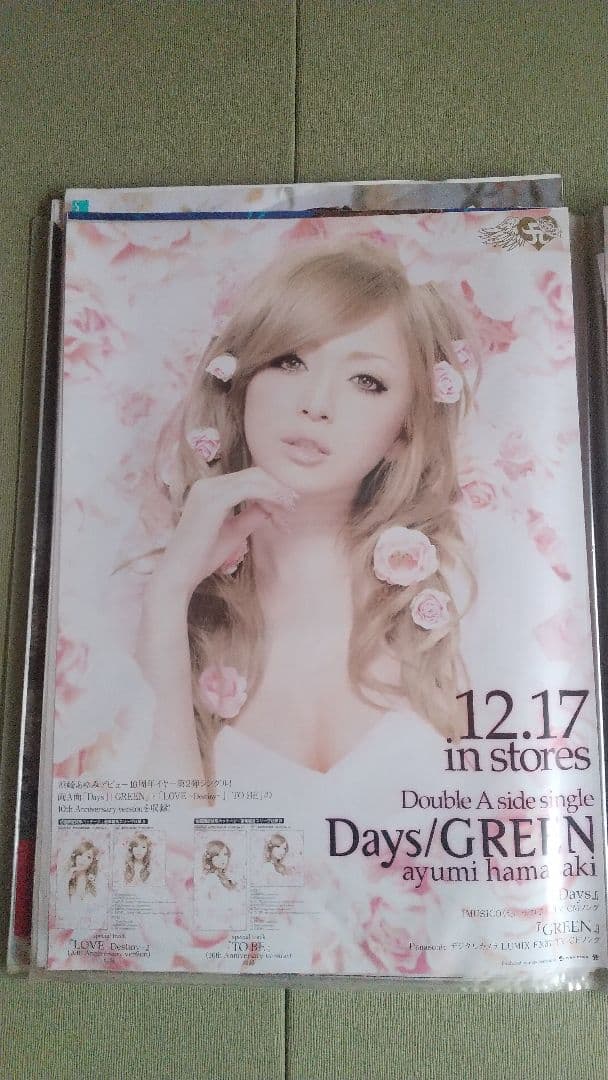 浜崎あゆみ 告知ポスター サイズB2 2枚セット