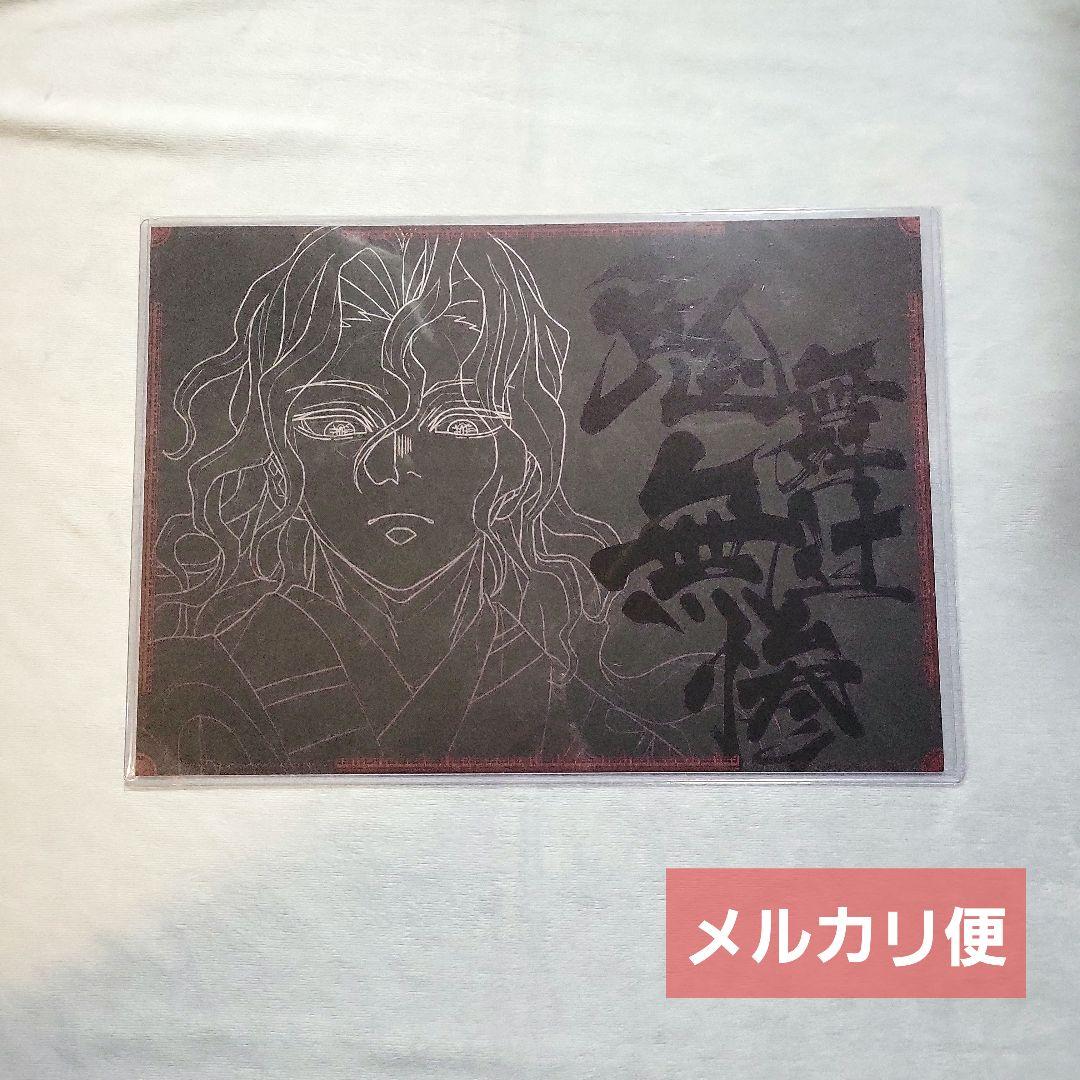 鬼滅の刃 ダイニング 鬼舞辻無惨 ランチョンマット