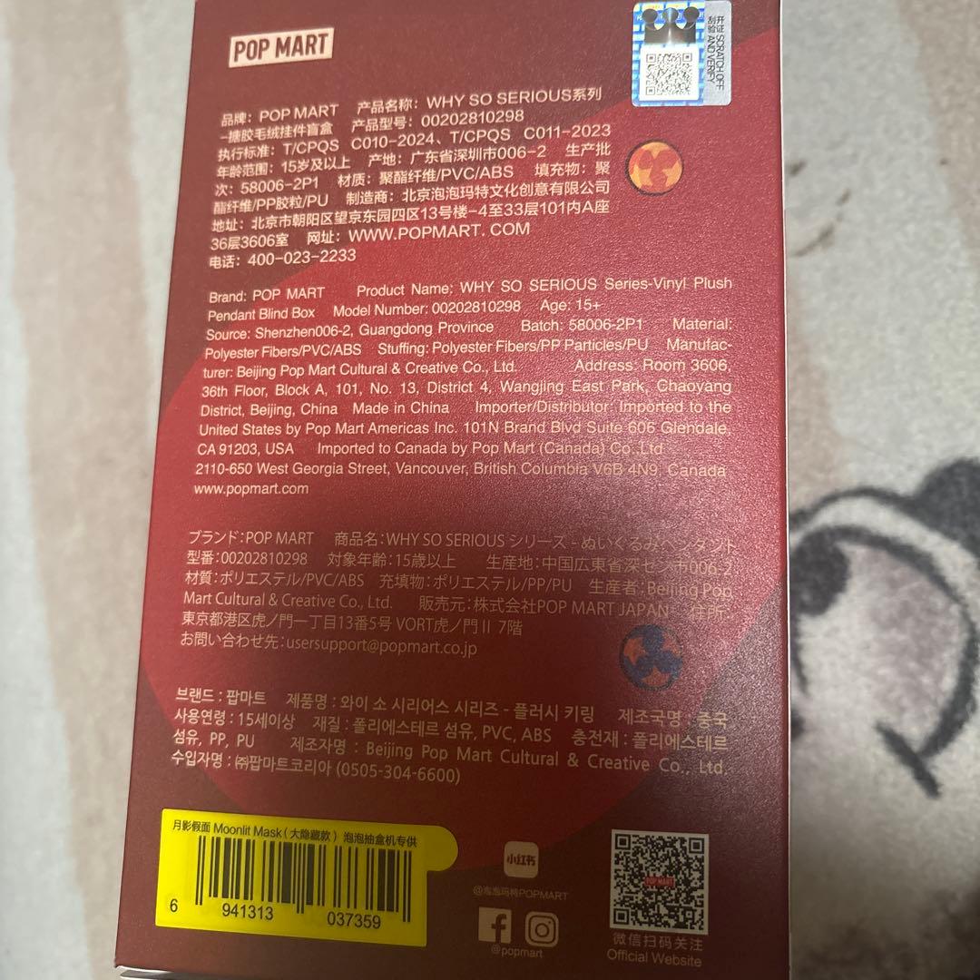 新品未使用　ラブブ　スーパーシークレット