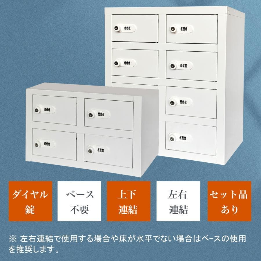貴重品ロッカー 小型 鍵付きダイヤル錠 8人用 ロッカー (2列4段 8人用)