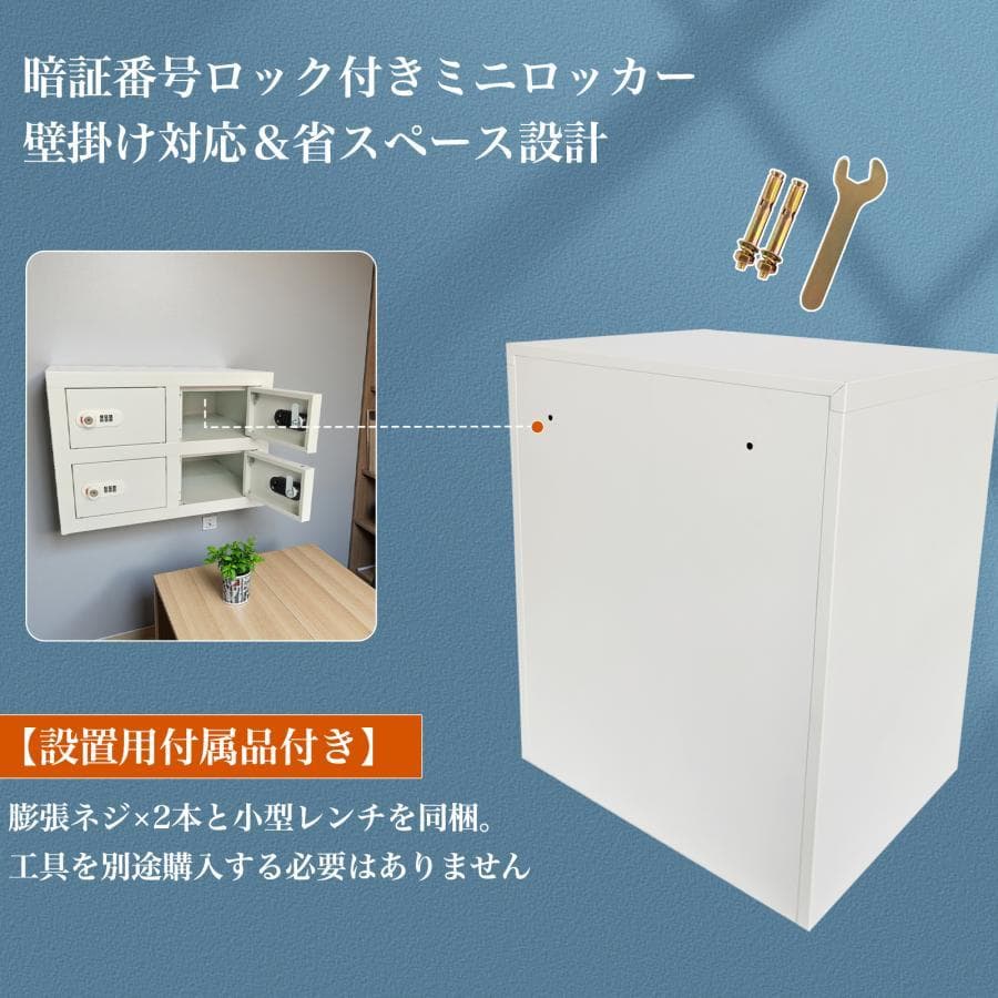 貴重品ロッカー 小型 鍵付きダイヤル錠 8人用 ロッカー (2列4段 8人用)