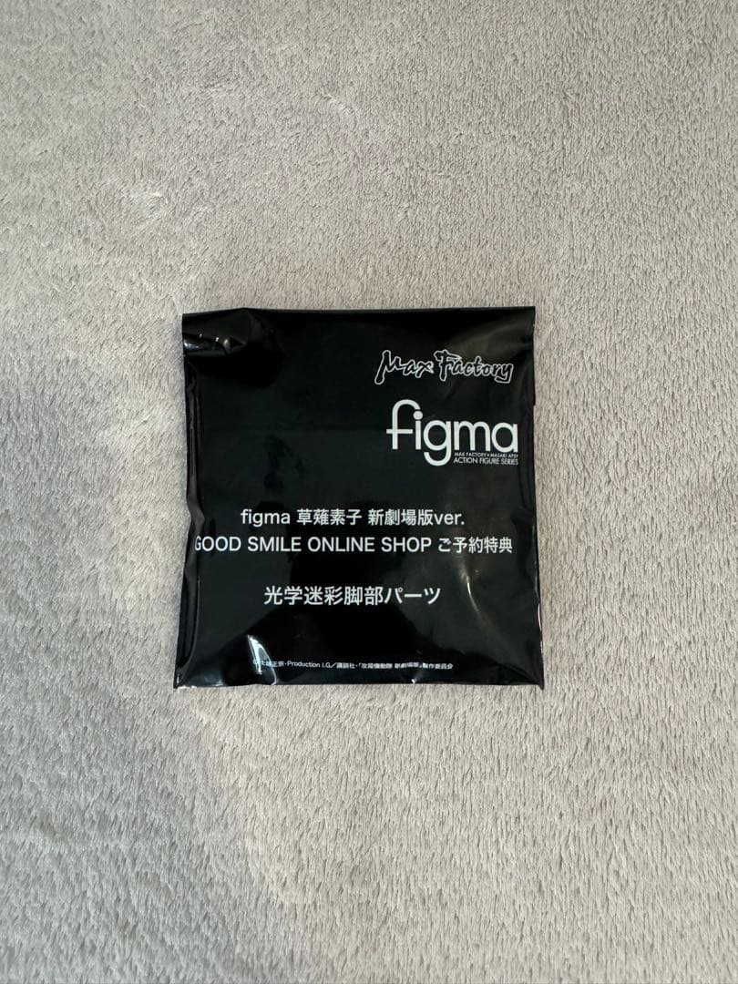 figma 草薙素子 新劇場版ver.