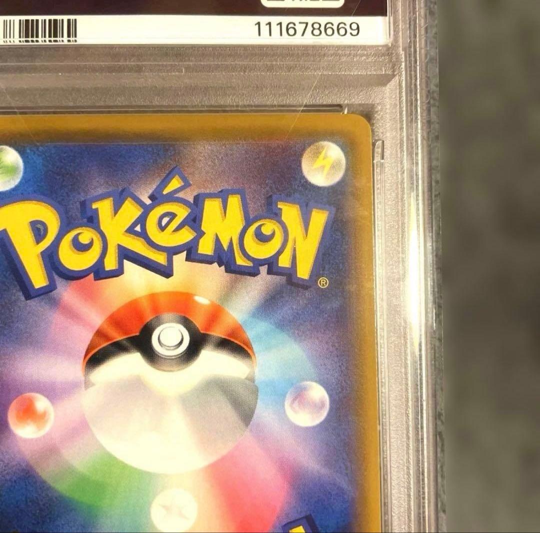 PSA10 リーリエの全力 完美品 ワンオーナー 正規鑑定品　早い者勝ち！！