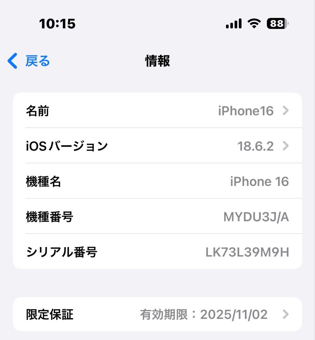 [美品] iPhone16 128GB バッテリー容量100% ウルトラマリン