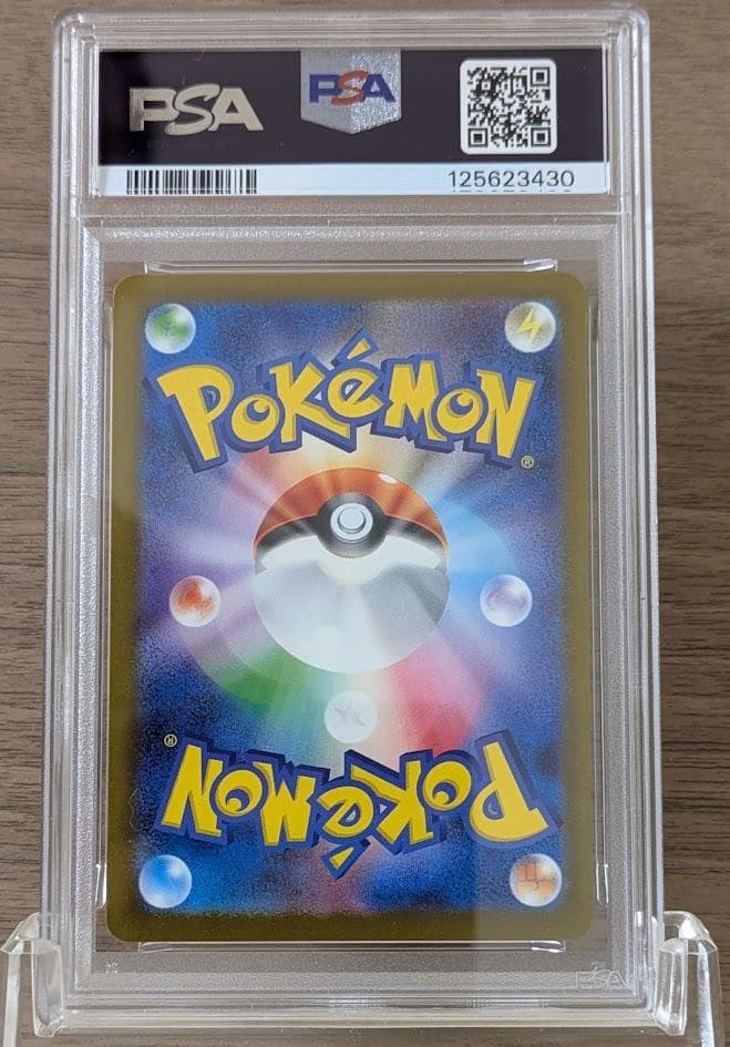 【PSA10】 ピカチュウ マクドナルド プロモ　①