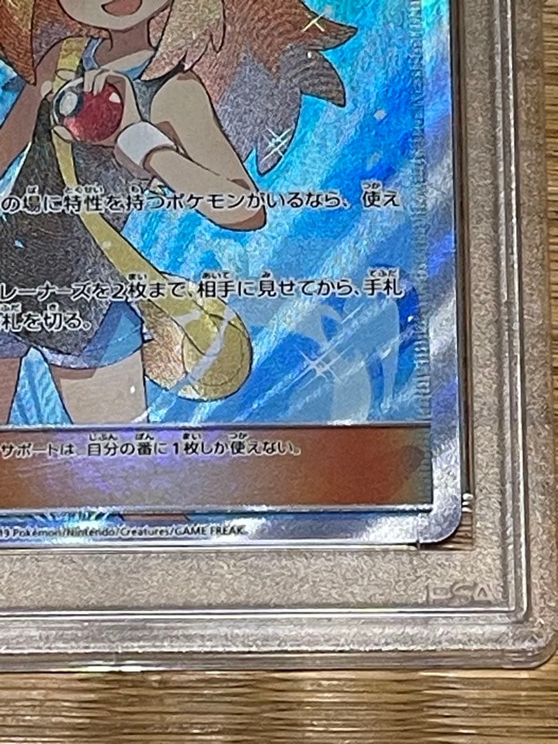 ブルーの探索 SR フルメタルウォール PSA10