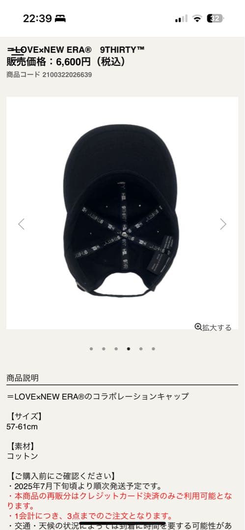 ＝LOVE×NEW ERA® 9THIRTY コラボキャップ