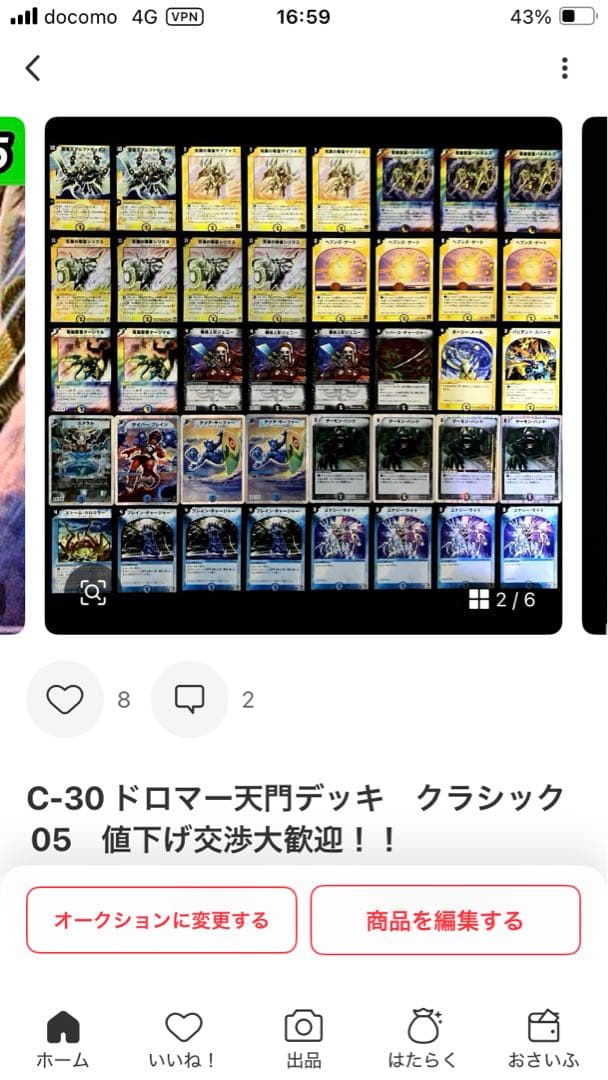 B-13 赤黒デスフェニックス　C-30 まとめ　Rey